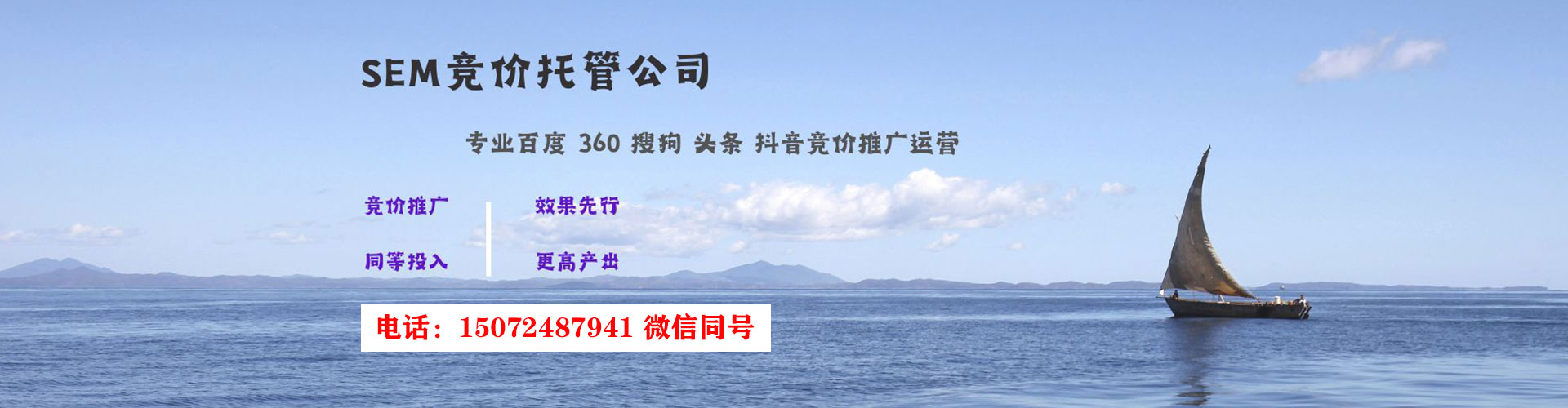 北仑百度sem